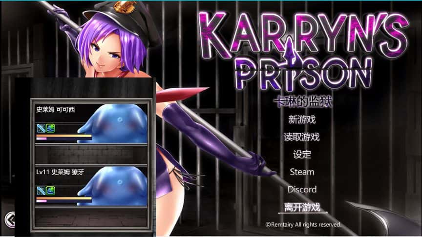 卡琳的监狱|Karryn's Prison插画