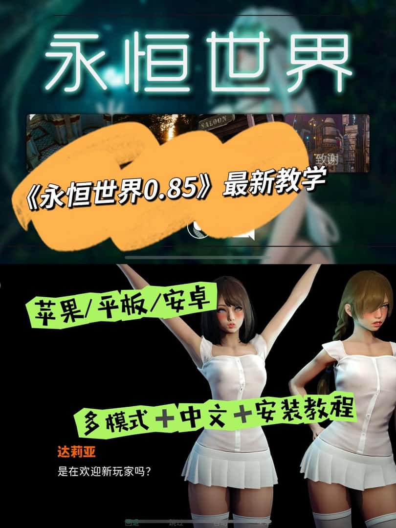 永恒世界|ETERNUM封面