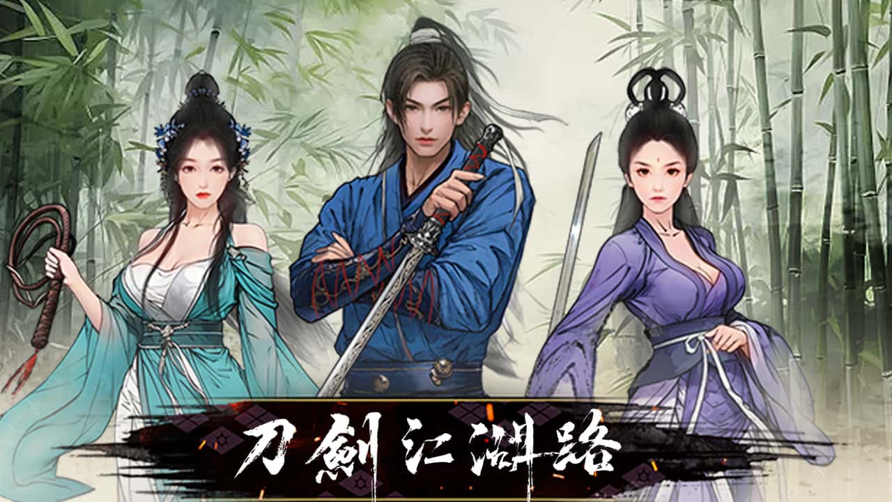 刀剑江湖路-绅士mod版