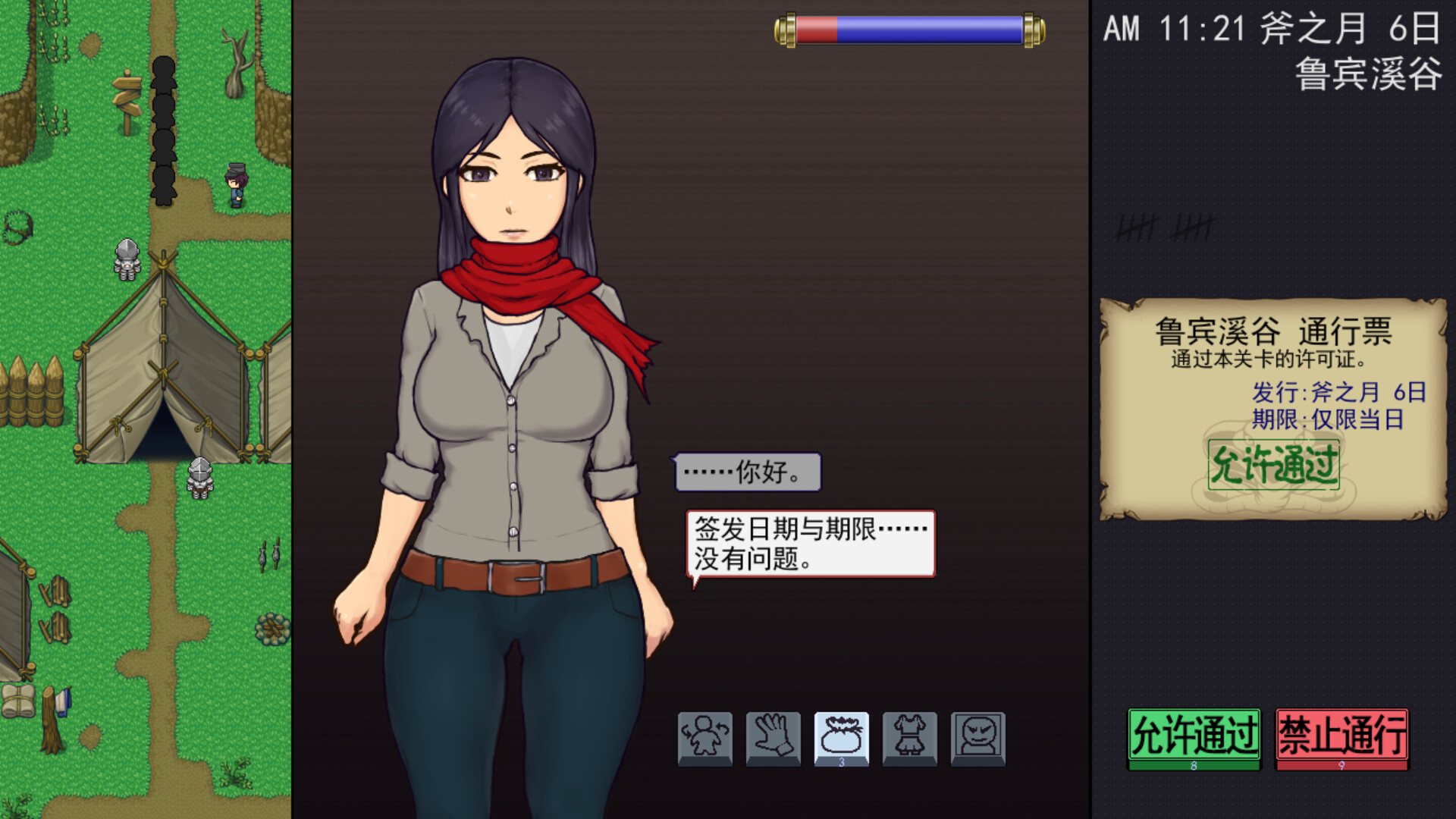 游戏画面3