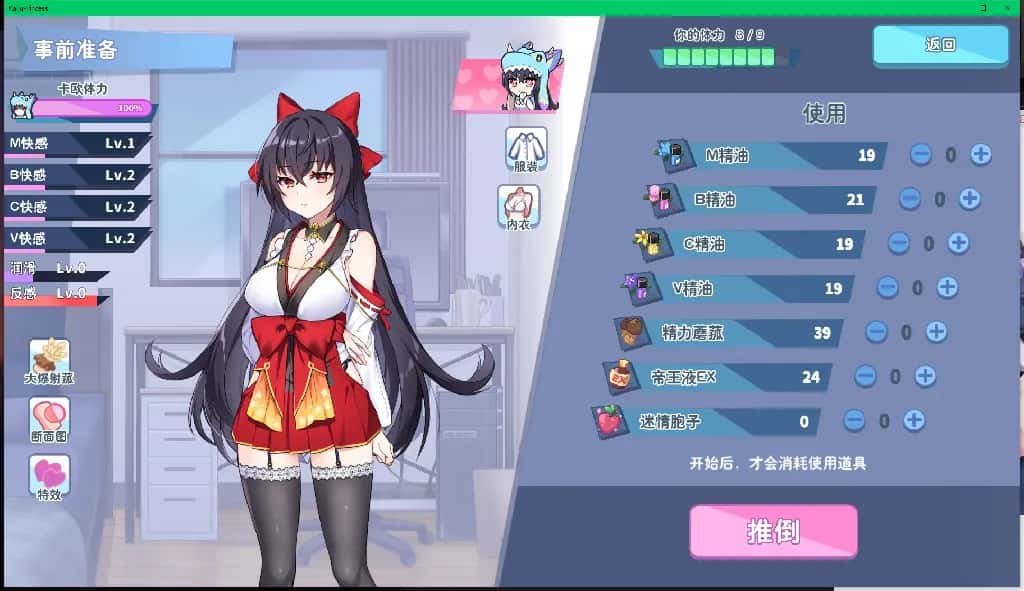 游戏画面2