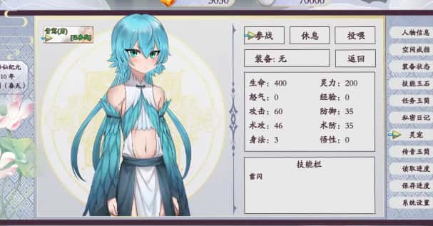 游戏截图1