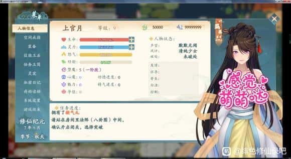 游戏截图2