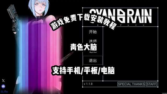 青色大脑