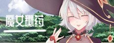 魔女秘药 章节事件 实机截图