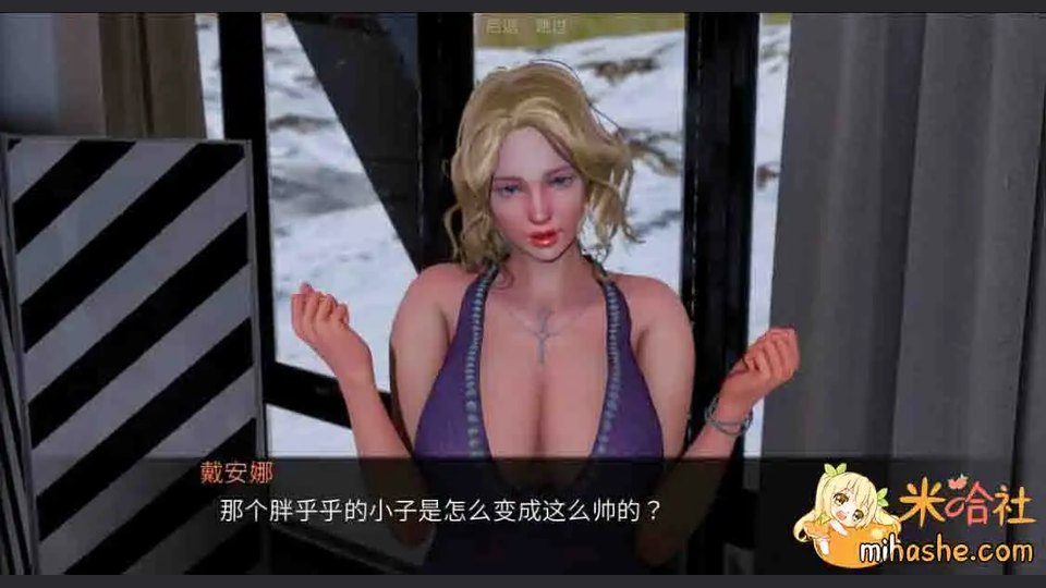 欲望村 任务推进 展示图 2