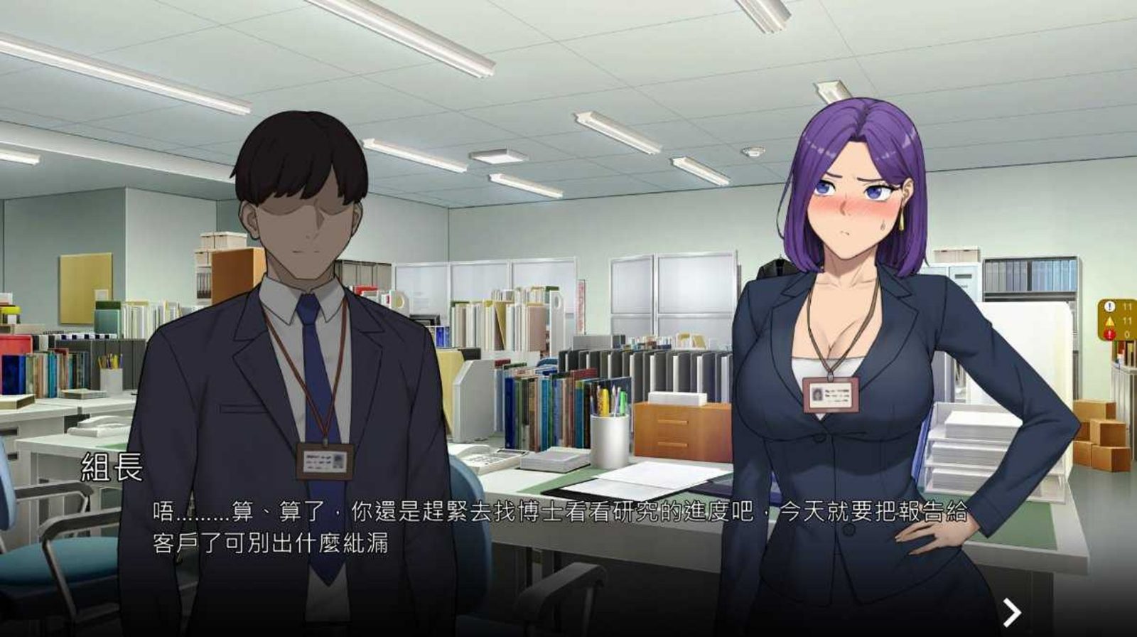 NTR办公室 剧情SLG 展示图 2
