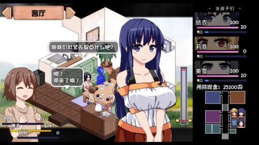 夏日狂想曲_SummerMemories 角色路线 画面 1