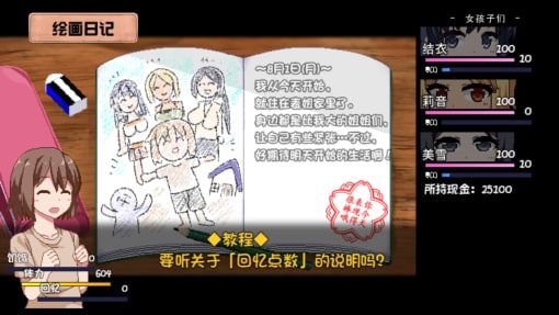 夏日狂想曲_SummerMemories 角色路线 页面配图 2
