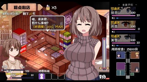 夏日狂想曲_SummerMemories 主线事件 展示图 7
