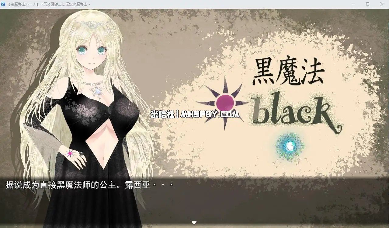 魔法师露娜 支线内容 专题图 4