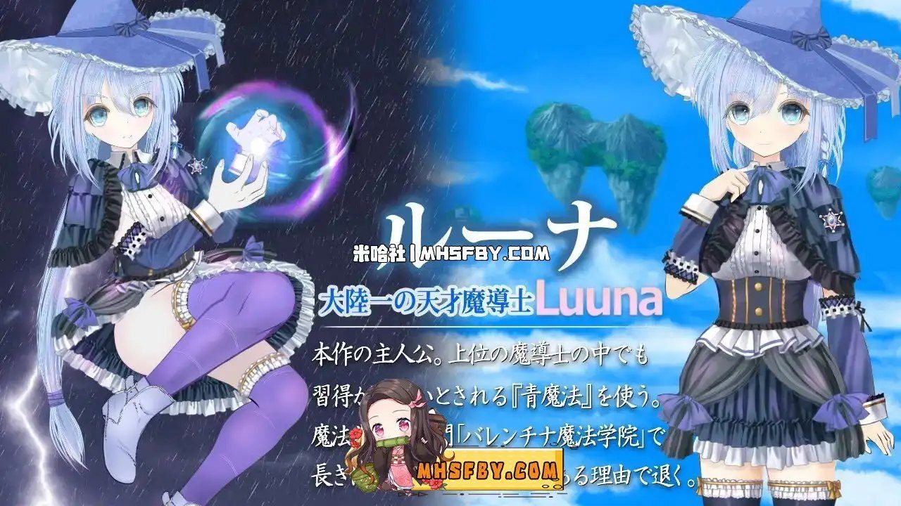 魔法师露娜 地图探索 内容截图 7