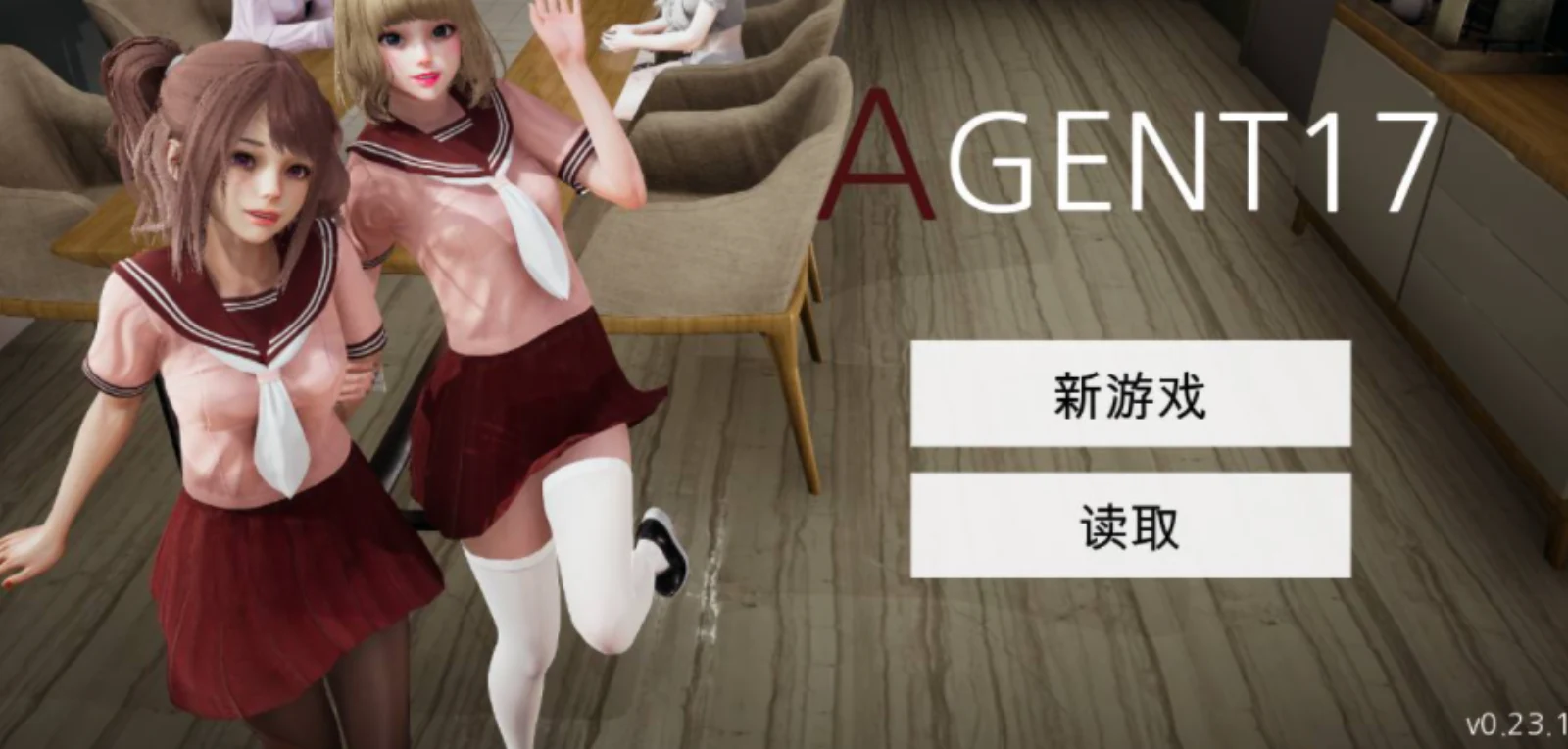 特工17 章节事件 页面配图