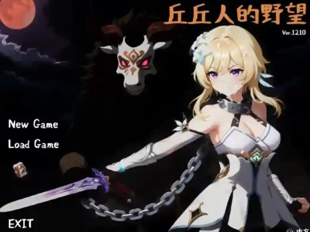 丘丘人的野望 支线内容 专题图 2