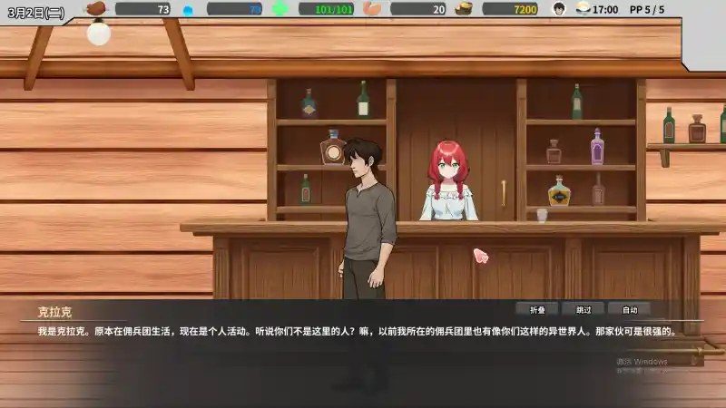异世界旅馆 异世界旅馆最新版下载：中文补丁与玩家讨论指南 封面图