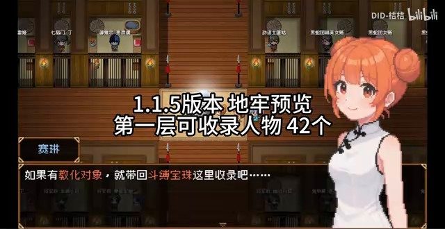缚语BondWhispers版 中文界面 专题图 1