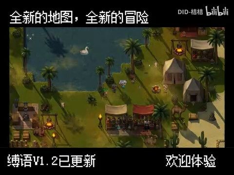 缚语BondWhispers版 场景演出 展示图 3