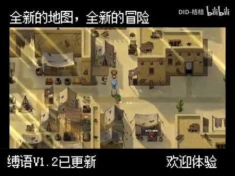 缚语BondWhispers版 实机画面 玩法截图 7