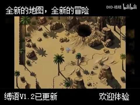 缚语BondWhispers版 支线内容 内容截图 6