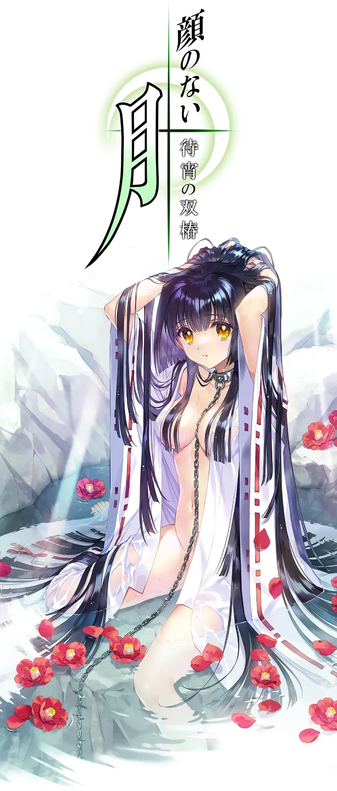 无颜之月-待宵双椿 资源内容 实机截图