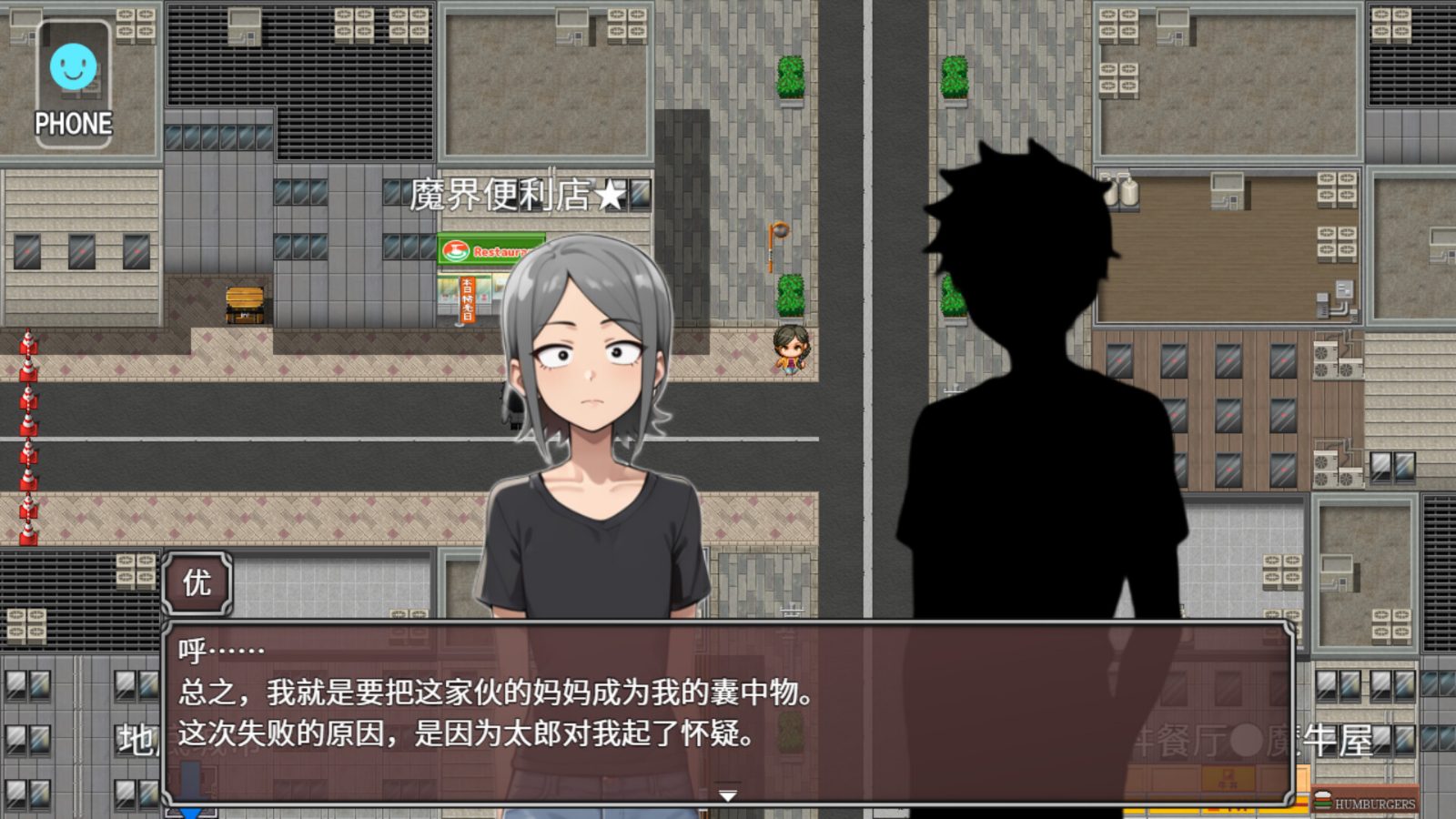 NTR勇者-让你最好朋友的母亲怀孕你就成功了 剧情推进 演示图 8
