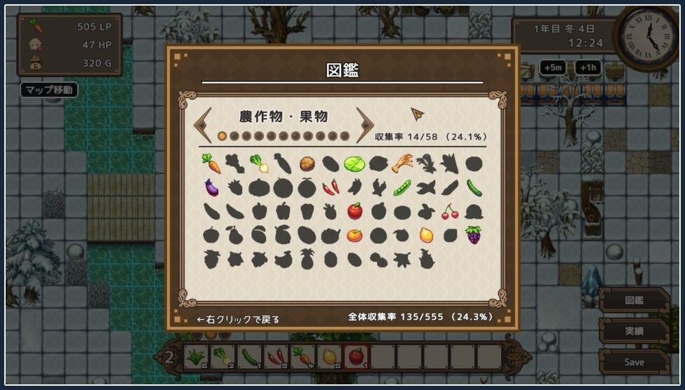 世界树 支线内容 演示图 2