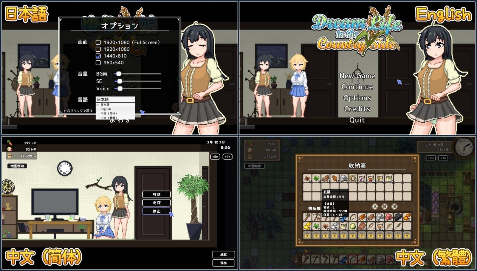 世界树 章节事件 资料图 6