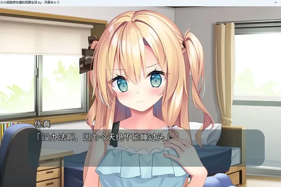 与青梅竹马大小姐甜密性福的同居生活 与青梅竹马大小姐甜密性福的同居生活最新版下载完整资源 封面图