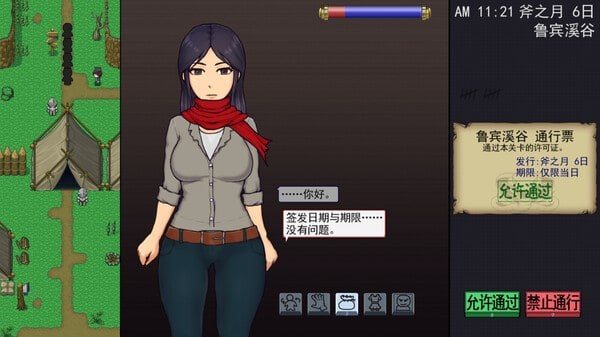 帝国入境所 PC游戏 演示图 4