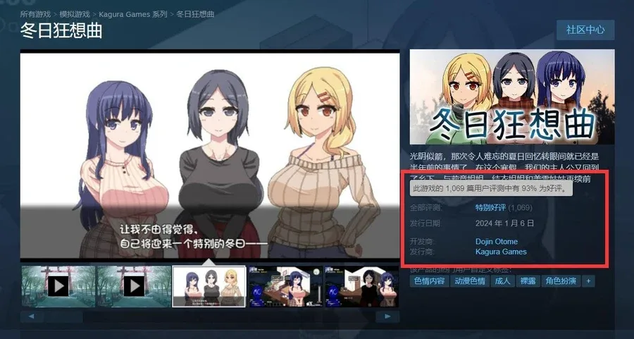 冬日狂想曲 冬日狂想曲汉化版下载最新地址 封面图