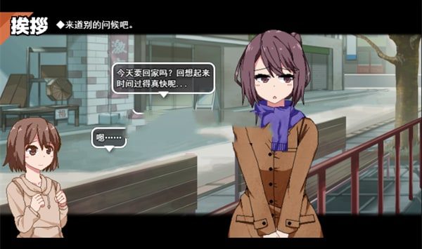 冬日狂想曲 剧情向 玩法截图 7