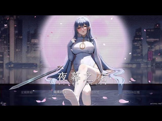 夜幕之花_Night Bloom 攻略要点 实机截图 2