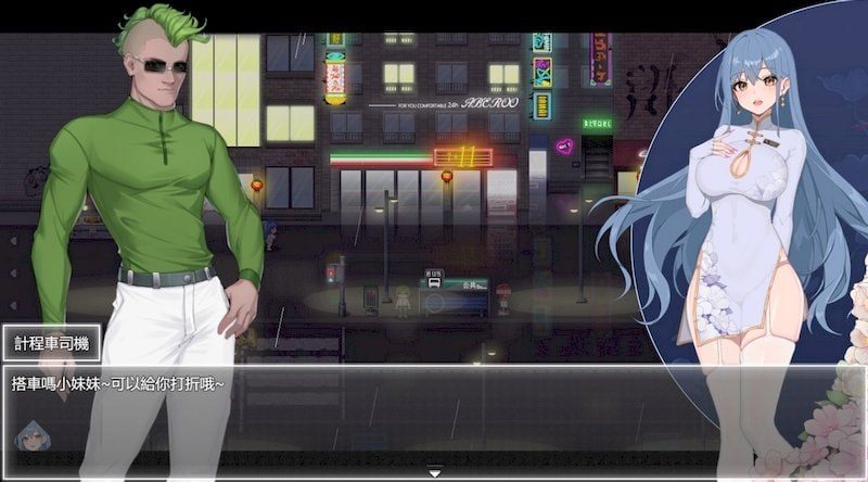 夜幕之花_Night Bloom 主线事件 实机截图 8