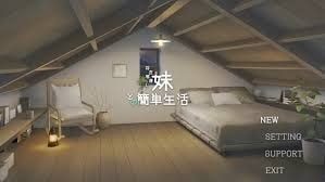 和存在感薄弱妹妹一起的简单生活 地图探索 预览图 3