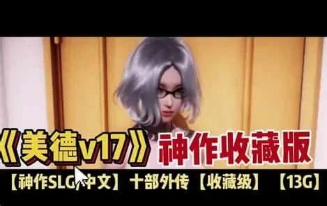 美德游戏 PC游戏 专题图 3
