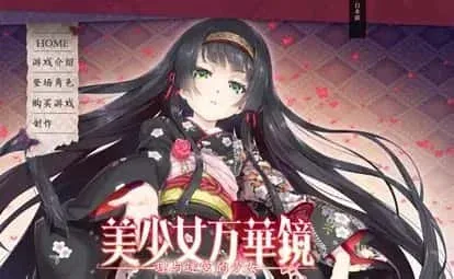 美少女万华镜 美少女万华镜游戏论坛存档指南 封面图