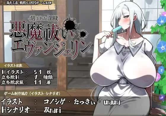 DLsite中文官网 角色养成 资料图 4