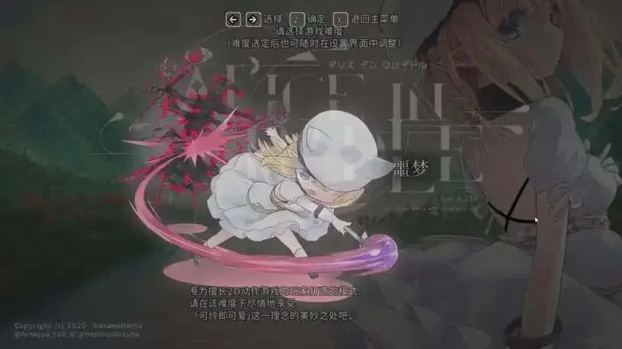 爱丽丝的摇篮 Alice in Cradle最新版下载 中文补丁与更新日志 封面图