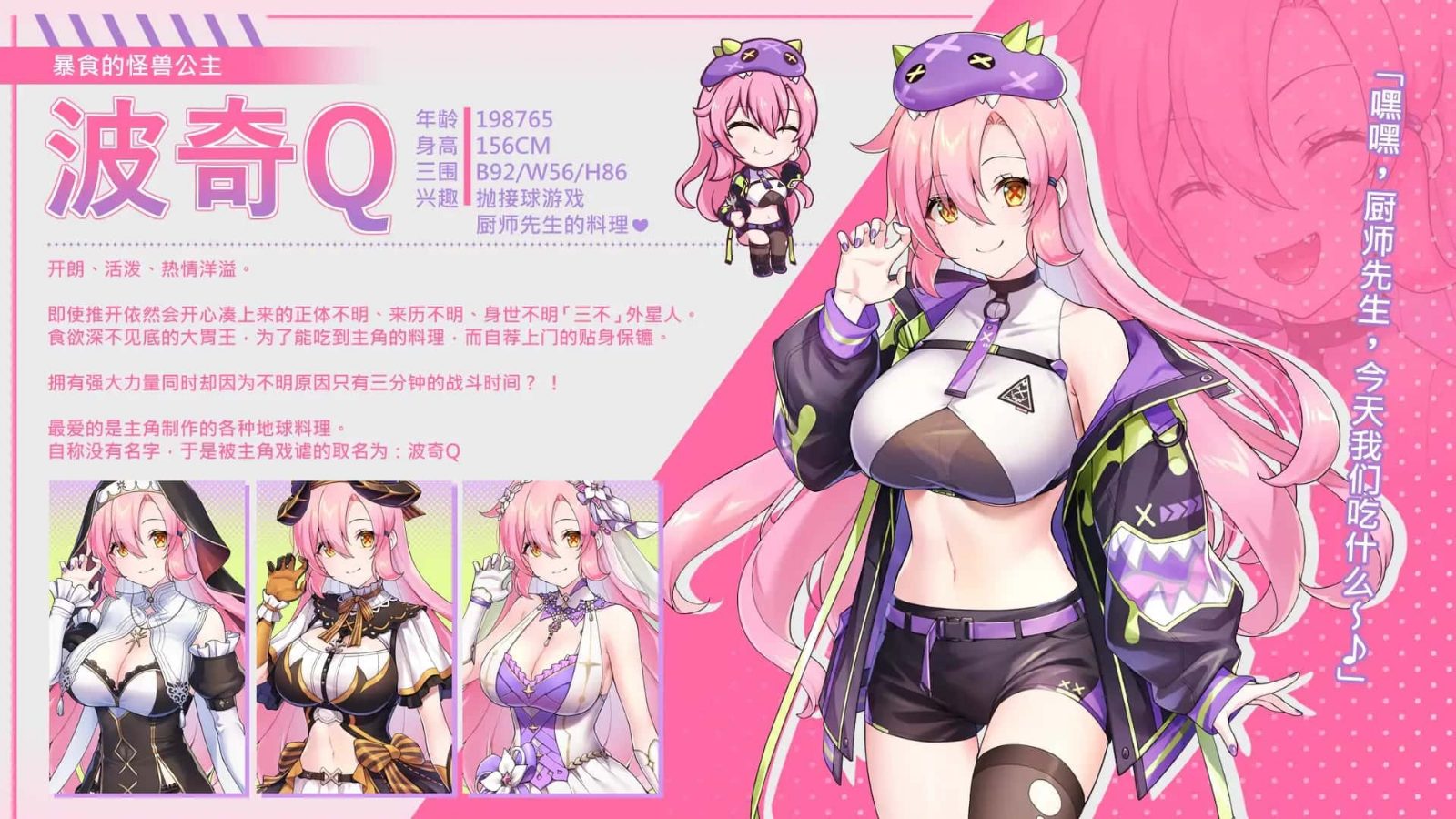 暴食的怪兽公主：惑星美食之旅 实机画面 详情图 2
