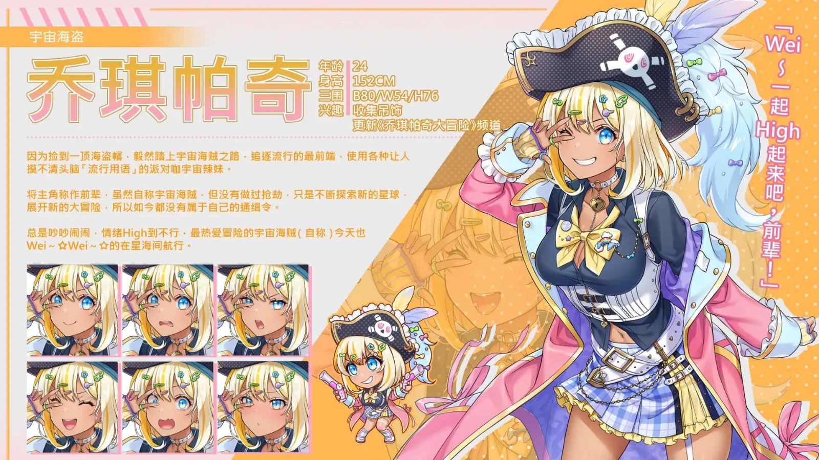 暴食的怪兽公主：惑星美食之旅 探索场景 资料图 1