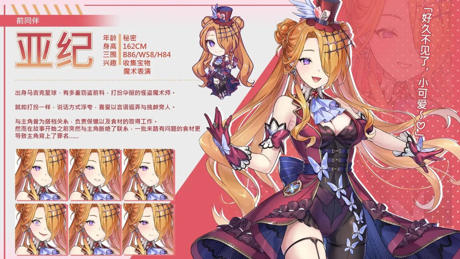 暴食的怪兽公主：惑星美食之旅 任务推进 内容截图 5