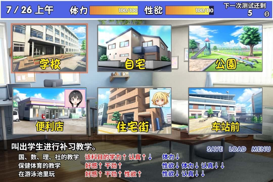 雌小鬼课堂 角色养成 内容截图 8