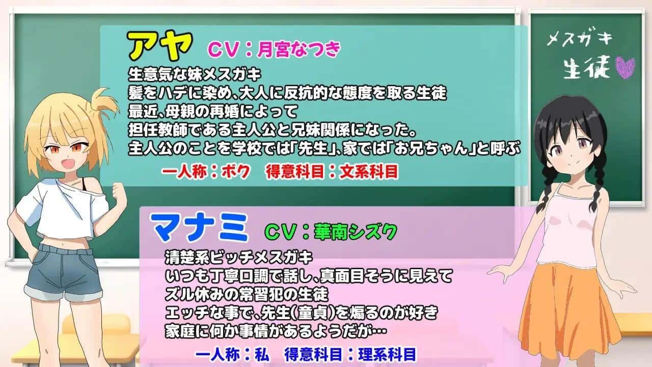 雌小鬼课堂 玩法展示 展示图 1