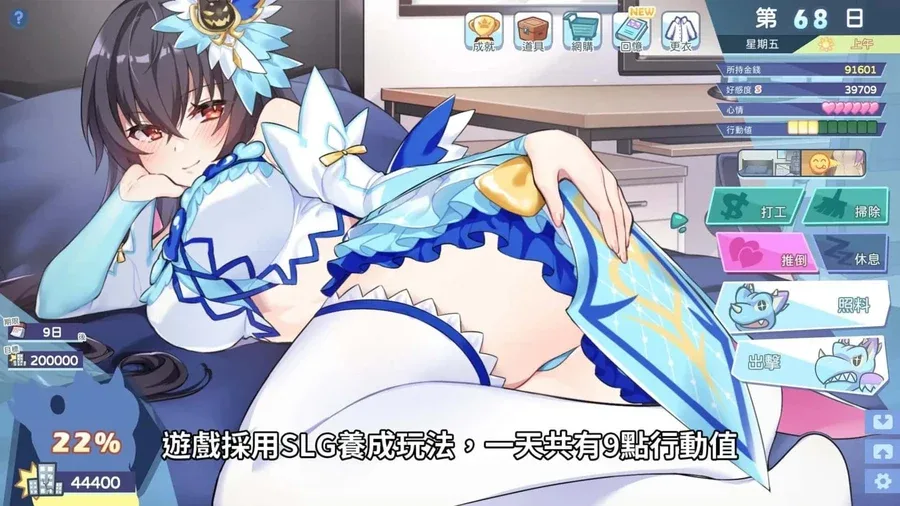 怠惰的怪兽公主不想工作 故事片段 内容截图