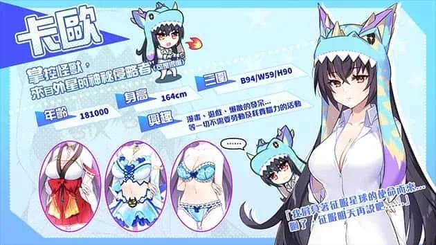 怠惰的怪兽公主不想工作 攻略要点 页面配图