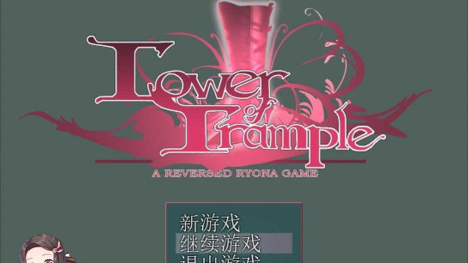 践踏之塔全9层汉化版 剧情互动 预览图 4