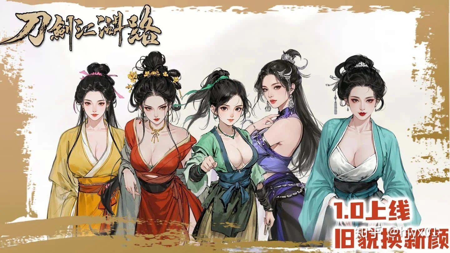 刀剑江湖路-绅士mod版 场景演出 详情图 7