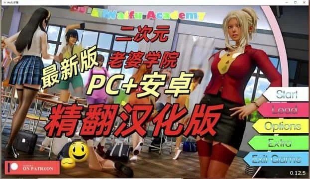 二次元老婆学院_Waifu Academy 安卓版本 页面配图 8