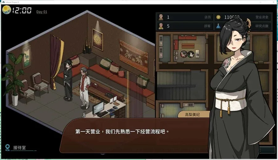 古式按摩店 古式按摩店游戏官网安装教程 封面图