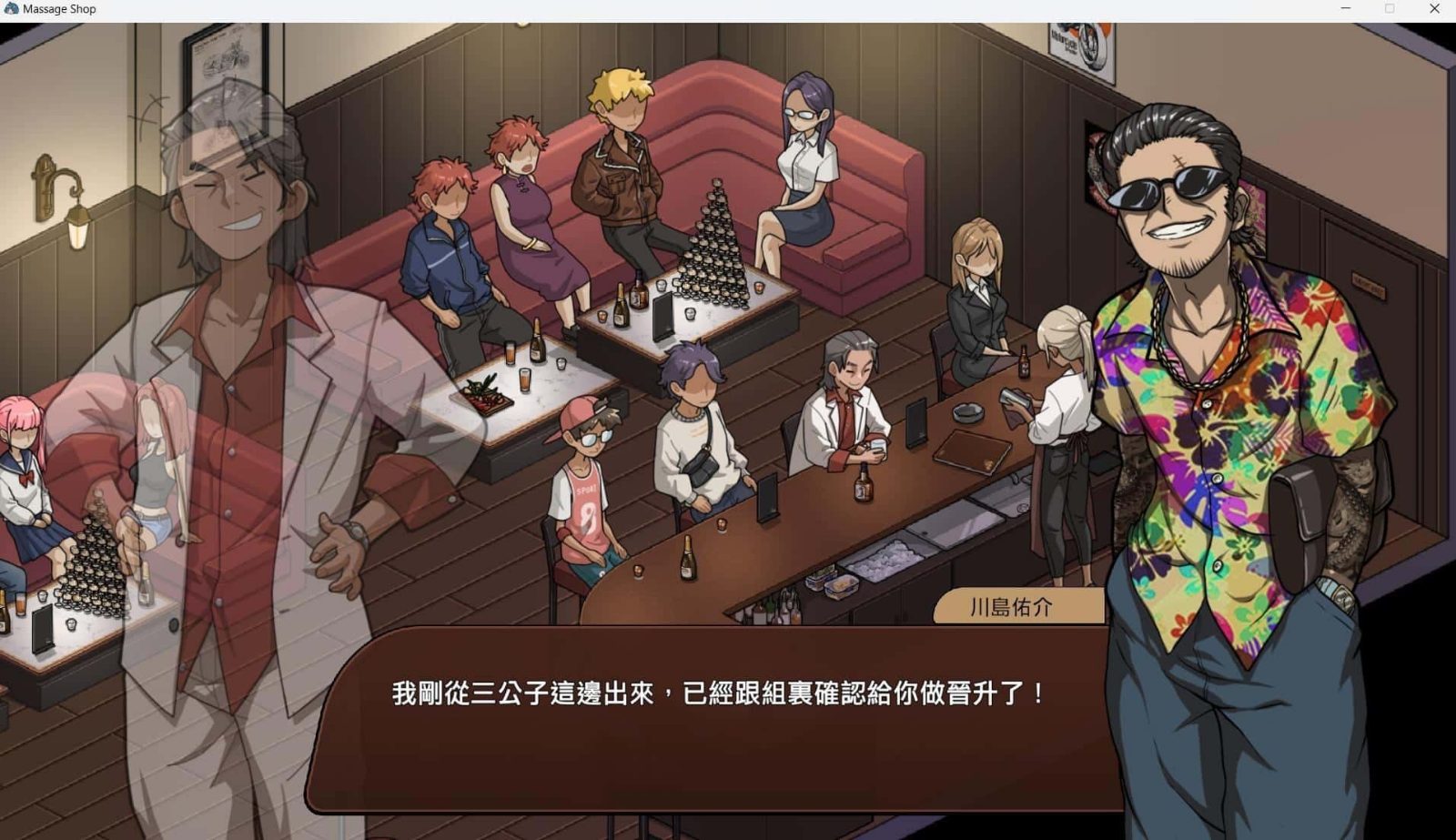 古式按摩店 玩法展示 玩法截图 8